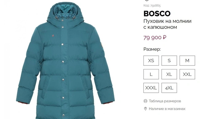 Источник: Bosco.ru