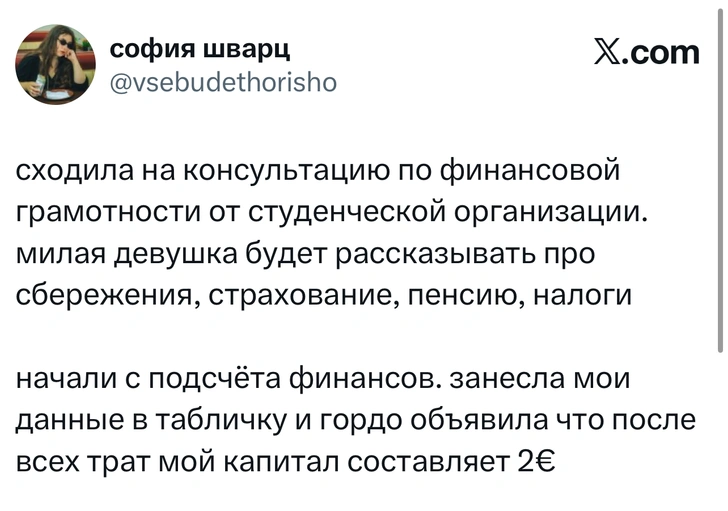 Источник: X (Twitter)