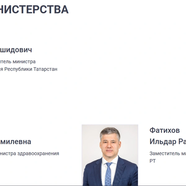 Источник: Minzdrav.tatarstan.ru