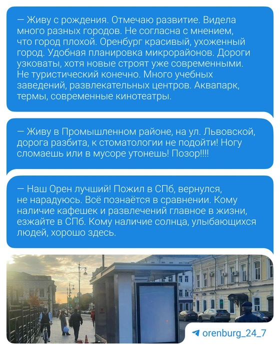 Источник: Загребнева Юлия / 56.RU