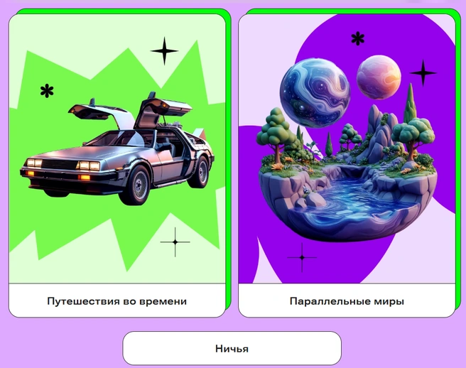 Источник: stoloto.ru