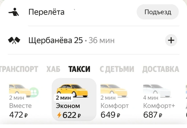 Разница между тарифами небольшая. Везде дорого | Источник: читатель NGS55.RU