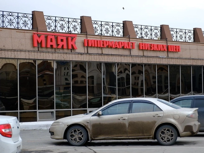 Вывеска дискаунтера привлекала внимание | Источник: Леонид Меньшенин