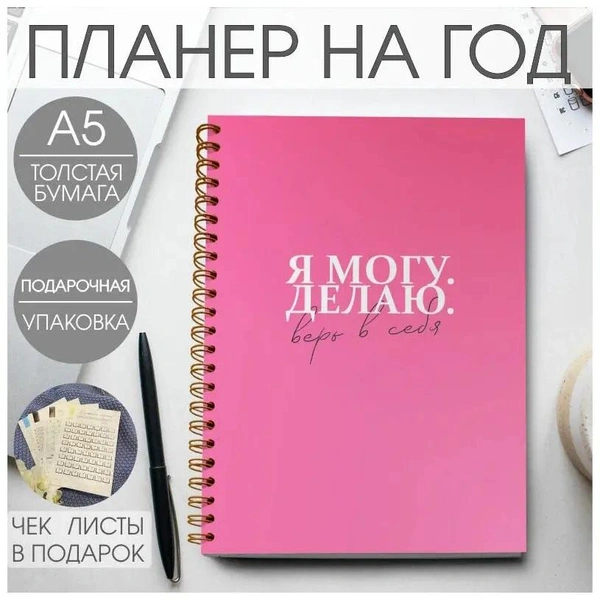 Планер