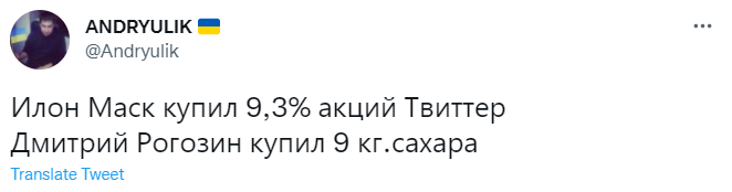 Лучшие шутки про Илона Маска, который купил купил 9,2% «Твиттера»