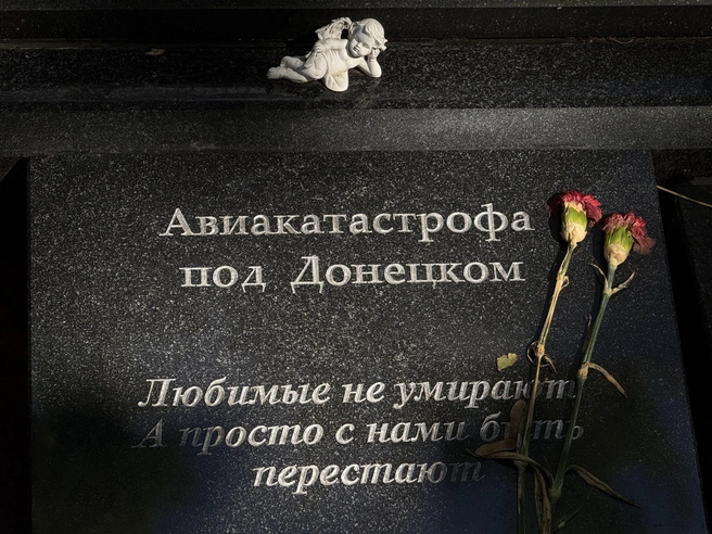 Погибшие в авиакатастрофе покоятся на разных кладбищах и в разных городах | Источник: Константин Митягин / «Фонтанка.ру»