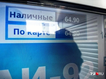 Это 92-й. Причем при оплате и наличными, и карточкой стоимость литра одинакова  | Источник: Павел Красоткин / 72.RU 