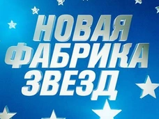 Шутки Собчак и опасения Дробыша: чего ждать от концерта-открытия «Новой Фабрики звезд»