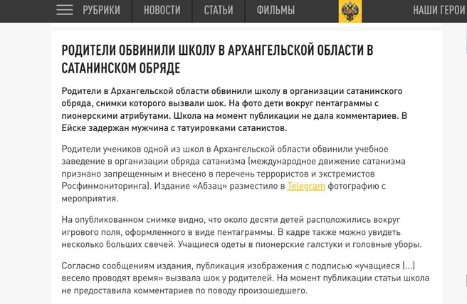 Источник: Tsargrad.tv