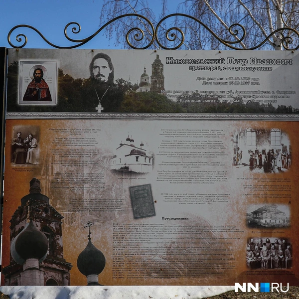 Информационный стенд в память о репрессированных | Источник: Наталья Бурухина / NN.RU