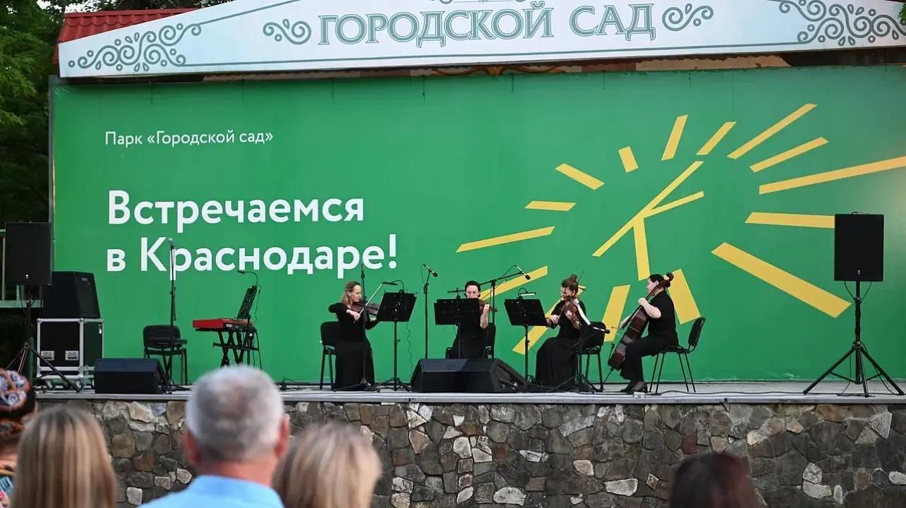 Бесплатные променад-концерты под открытым небом стартуют в Краснодаре. Где слушать?