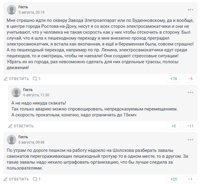 Источник: 161.RU