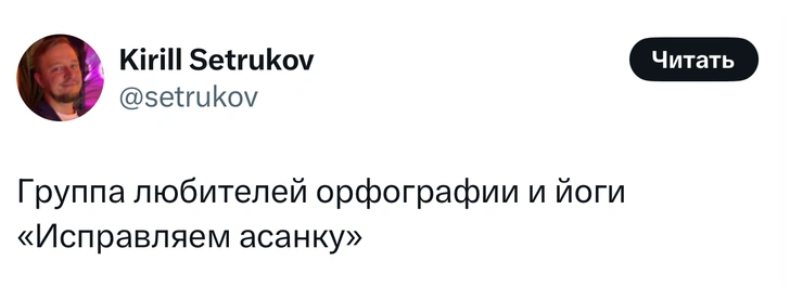 Шутки среды и «мухоморная дева из корякских легенд»