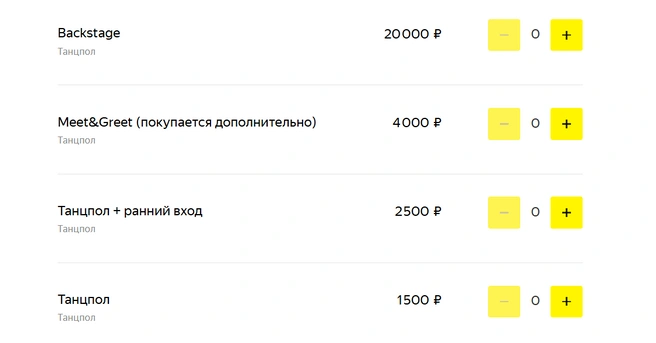 Цена на билет&nbsp;— до 20 тысяч | Источник: afisha.yandex.ru