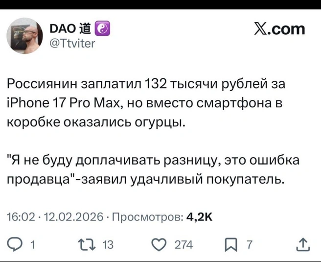 Источник: соцсети