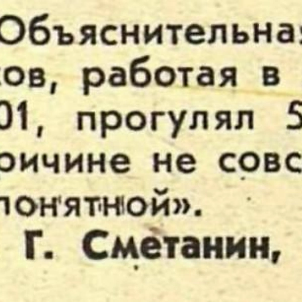 Источник: «Крокодил»