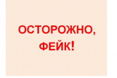 Томские предприятия получили фейковые письма от имени властей