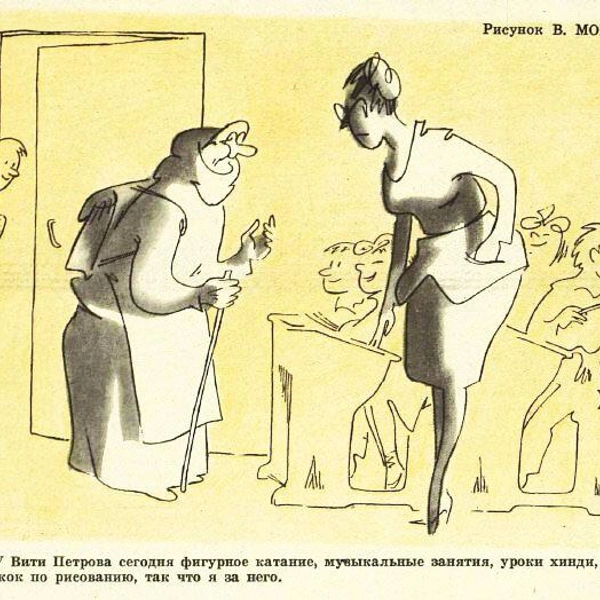 Источник: соцсети