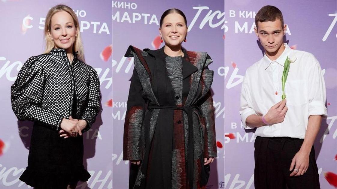 Медведева&nbsp;&mdash; о муже-французе, Щербакова&nbsp;&mdash; о выгорании: о чем говорили звезды на премьере фильма &laquo;Тюльпаны&raquo;