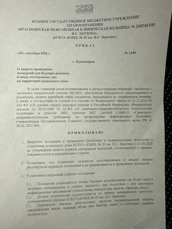 Экскурсии запретили с 25 сентября, пока не появятся новые правила | Источник: Аксютенко Life / Telegram