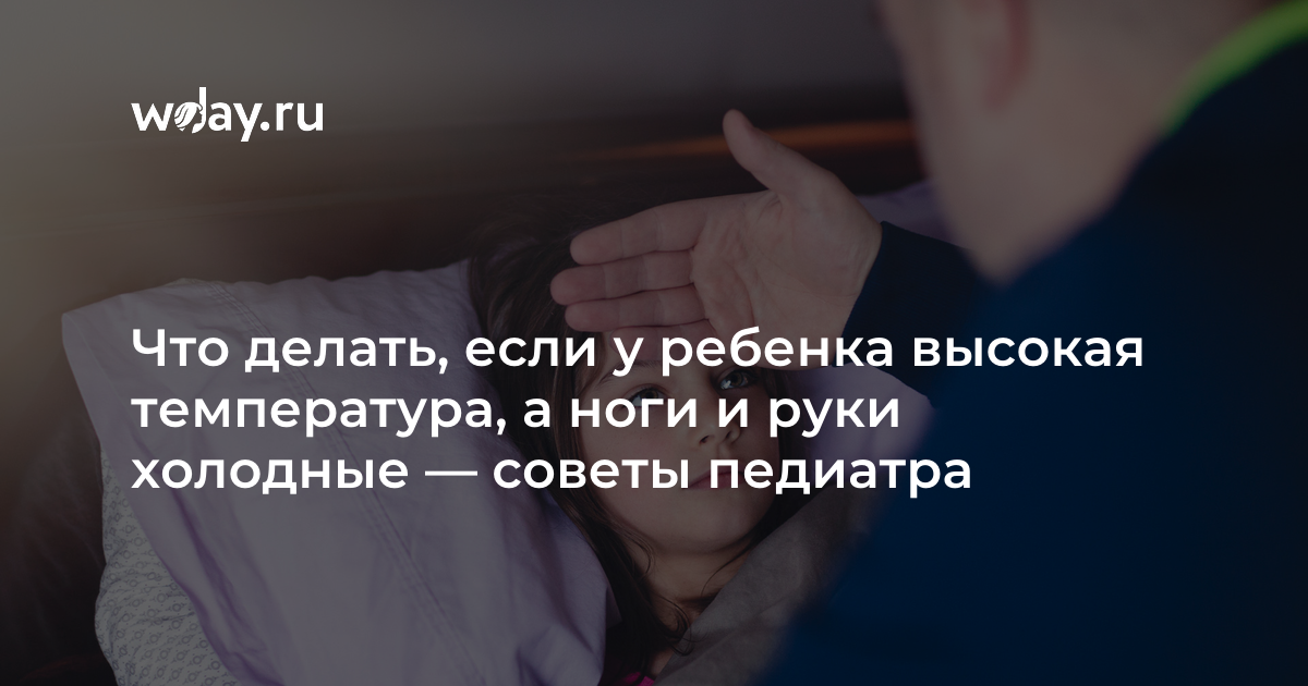 Холодные руки и ноги причины у женщин