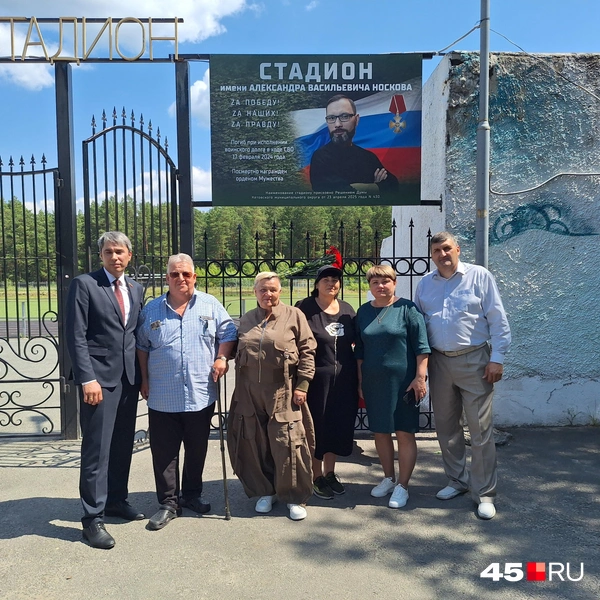 Мемориальную доску открыли на входе в стадион | Источник: Александр Лисихин /45.ru