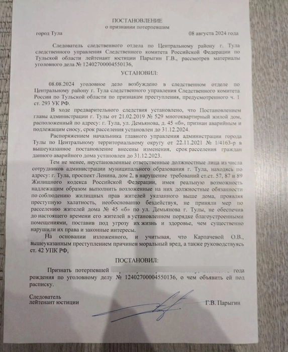 Уголовное дело по статье 293 УК РФ (Халатность) | Источник: Екатерина Гринкевич / 71.RU 