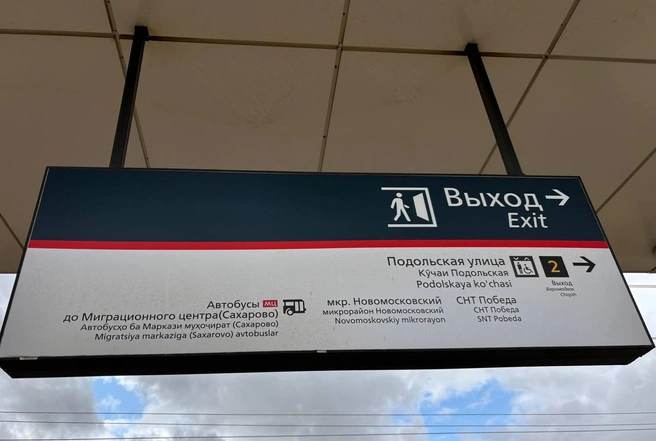 На изменения обратили внимание местные жители | Источник: Troitsk City / Telegram