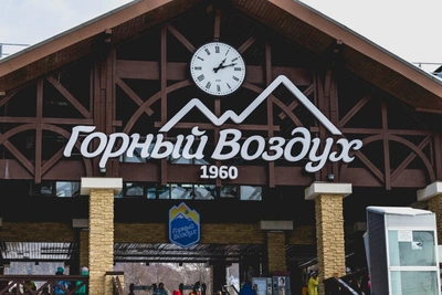 Горнолыжный сезон на «Горном воздухе» официально завершен