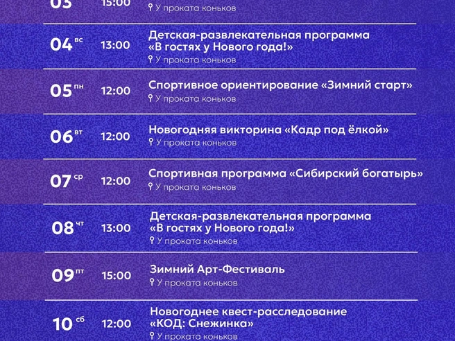 События являются общедоступными и подходят для зрителей 0+. | Источник: «Дирекция городских парков»