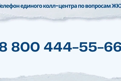 Северная Осетия запустила единый колл-центр для вопросов ЖКХ