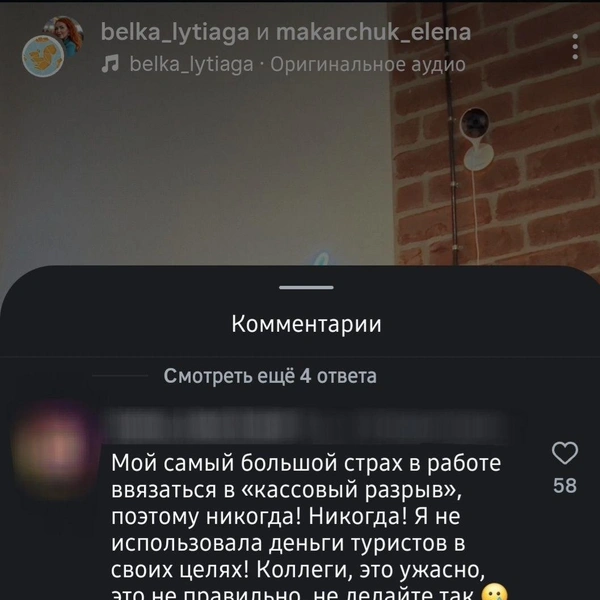 Источник: makarchuk_elena / Instagram (экстремистская организация, деятельность запрещена на территории РФ)