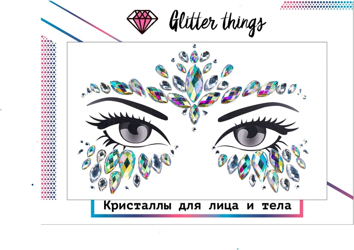 Стразы для лица Glitter Things «Цветочная нимфа»