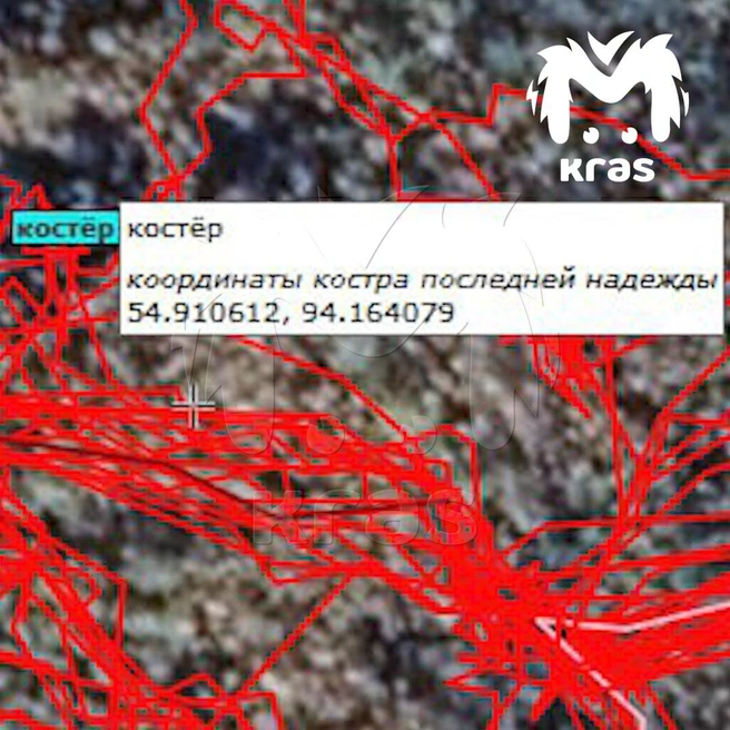 «Костер последней надежды» | Источник: KrasMash / Telegram