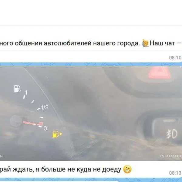 Некоторые вынуждены оставаться на АЗС и ждать часами, так как стрелка на нуле, а заправиться негде | Источник: АЗС Скопин / МАХ