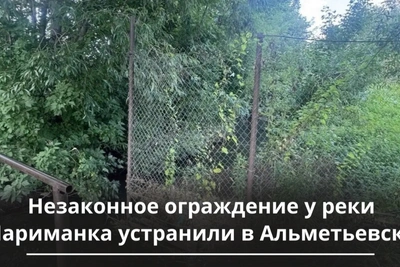 В Альметьевске демонтировали забор у реки Нариманка