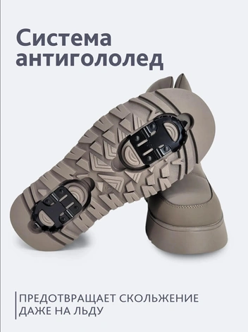 Но такая зимняя обувь точно выглядит изящнее, чем шипастые ледоступы поверх модных сапожек | Источник: wildberries.ru