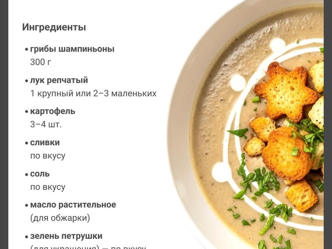 Ингредиенты, необходимые для приготовления супа | Источник: Юрий Орлов / Городские медиа