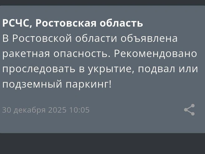 Источник: приложение МЧС 