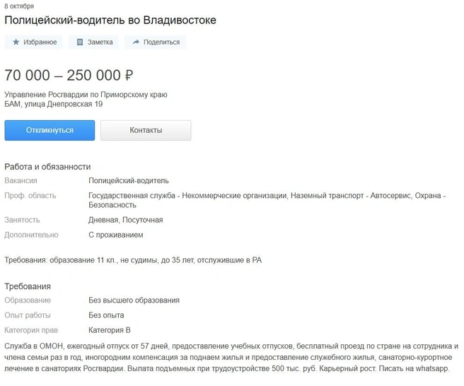 Источник: Farpost.ru