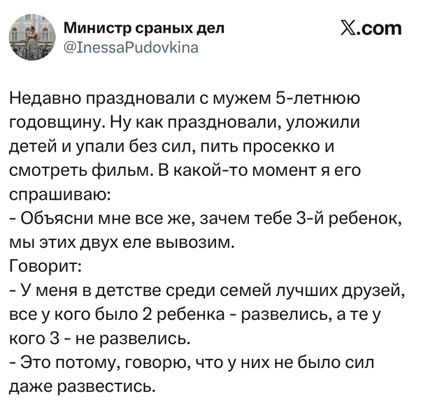 Источник: X (Twitter)