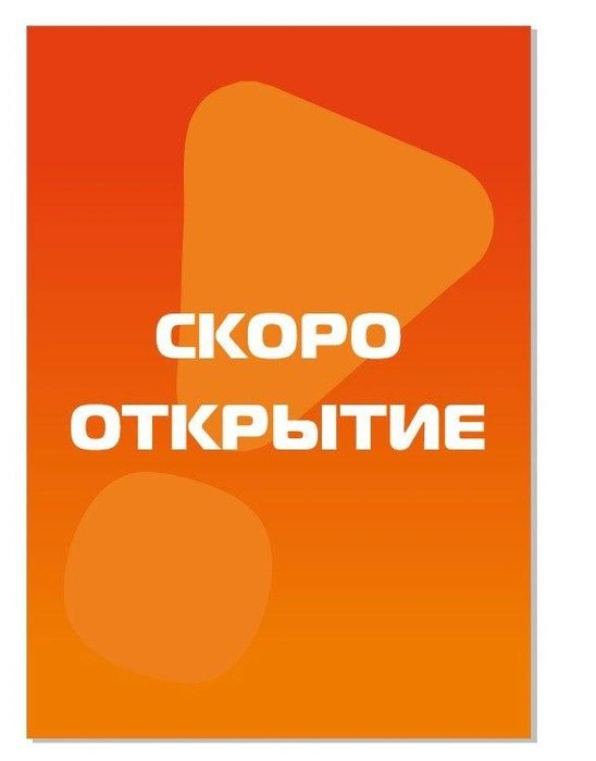 Если вы увидели такие афиши, то приходите на открытие «Хорошего ломбарда» | Источник: «Хороший ломбард»