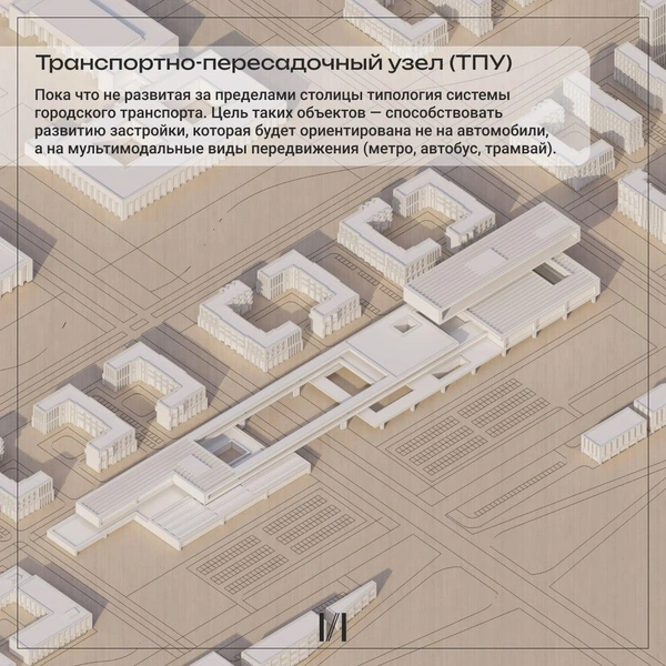 Источник: Институт градостроительства Краснодарского края / T.me