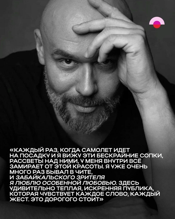 Актер всегда с любовью говорит о Забайкалье | Источник: maximaverin / Instagram*