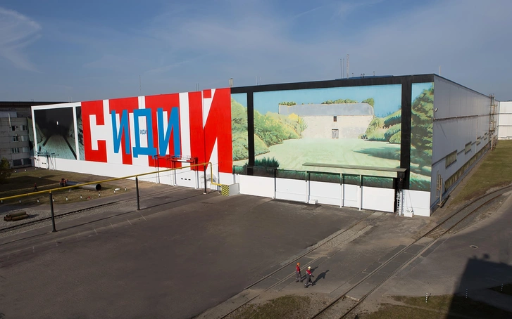 Фреска Эрика Булатова на Выксунском металлургическом заводе. 2020  | Источник: Валерий Покумейко; «Выкса-фестиваль»