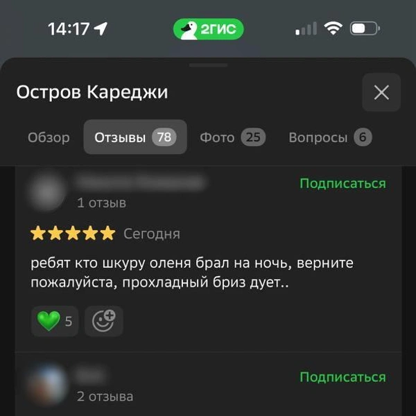 Источник: 2ГИС