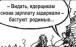 2012. Охота на ведьм в мире науки