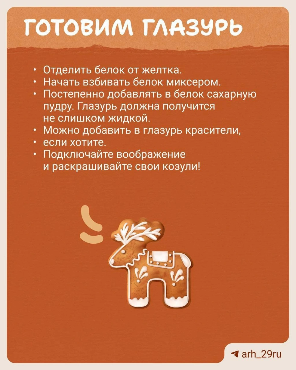 Источник: Анастасия Гусева / 29.RU