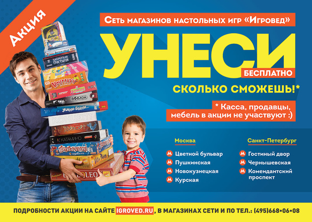 Фото №1 - В октябре каждый может поучаствовать в соревновании «Унеси игр, сколько сможешь!»