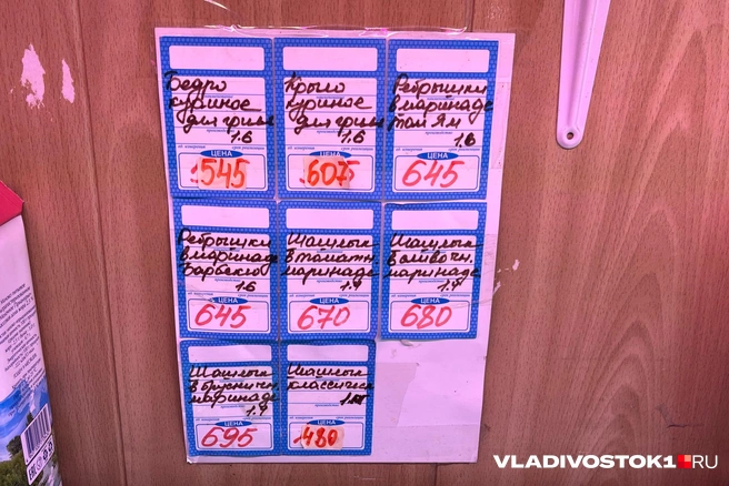 Источник: Елена Буйвол / VLADIVOSTOK1.RU